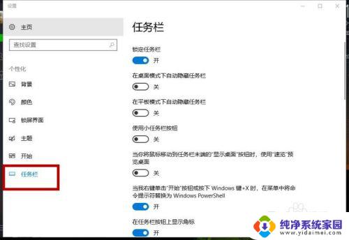 win10工具栏在左侧 WIN10任务栏在屏幕左侧怎么调到底部