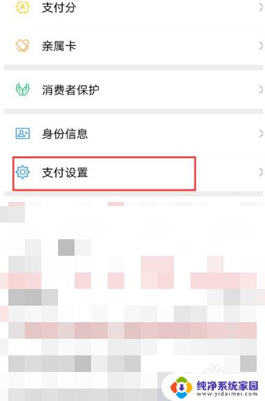 微信指纹密码怎么解除 微信指纹解除方法