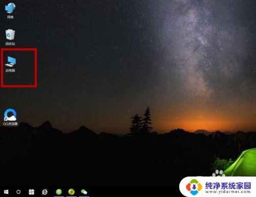 win10工具栏在左侧 WIN10任务栏在屏幕左侧怎么调到底部