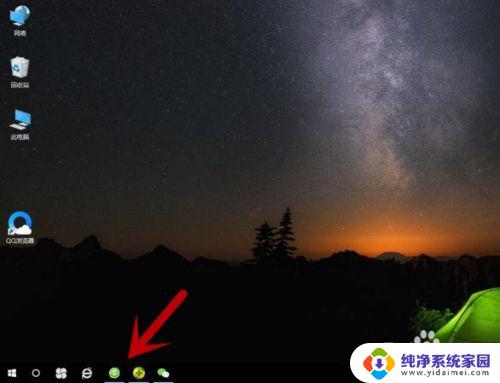 win10工具栏在左侧 WIN10任务栏在屏幕左侧怎么调到底部