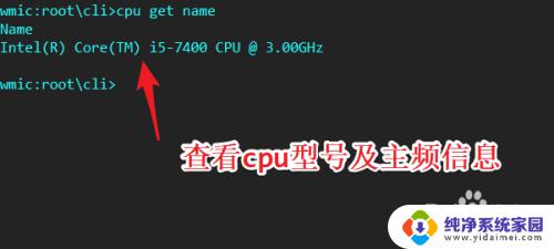 Windows如何查看CPU信息