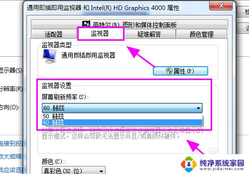 win7识别不到第二个显示器 win7连接第二个显示器显示不正常怎么办