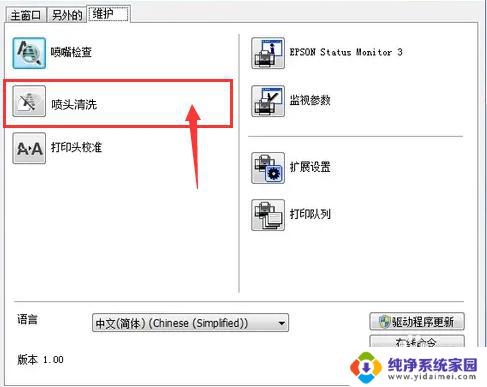 l3158怎么清洗喷头 如何清洗喷头的方法