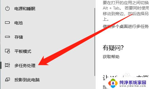 windows切换应用 Windows10如何快速切换应用窗口