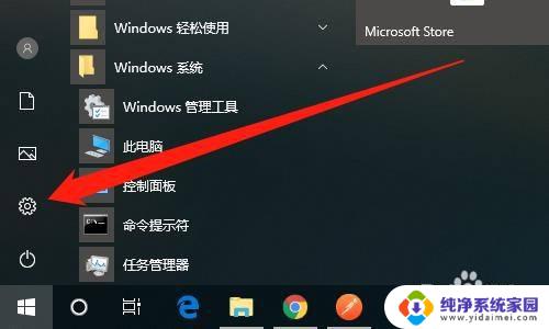 windows切换应用 Windows10如何快速切换应用窗口