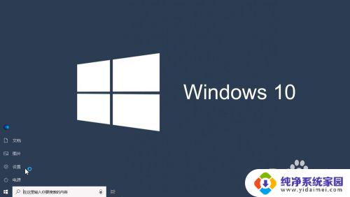 win10麦克风快捷键 Windows10系统 如何设置麦克风打开的键盘快捷键