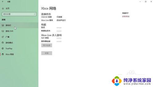 win10麦克风快捷键 Windows10系统 如何设置麦克风打开的键盘快捷键