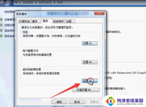 win7双系统如何切换 win7下双系统如何设置默认启动系统切换