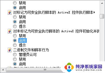 被拦截的网站怎么打开 如何突破网页被阻止的限制