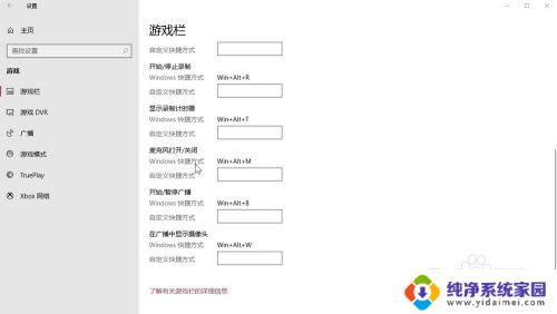 win10麦克风快捷键 Windows10系统 如何设置麦克风打开的键盘快捷键