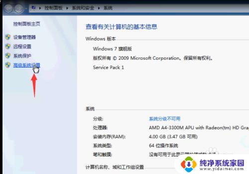 win7双系统如何切换 win7下双系统如何设置默认启动系统切换