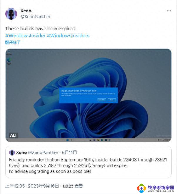 提醒：Canary和Dev频道旧版微软Win11预览版今天已到期，立即查看最新版本！