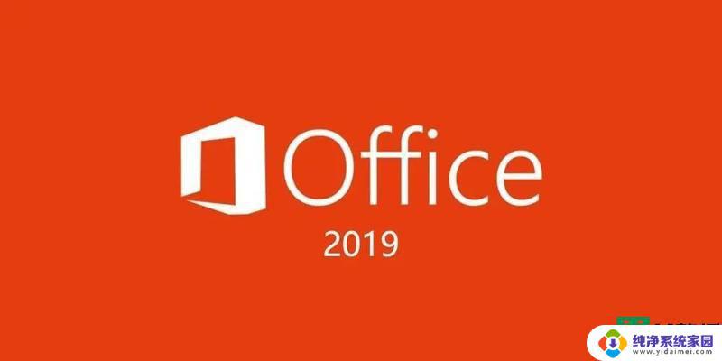 office2019密钥大全 office2019产品激活密钥大全