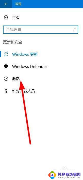 怎么知道自己的win10有没有激活 win10系统激活查询方法