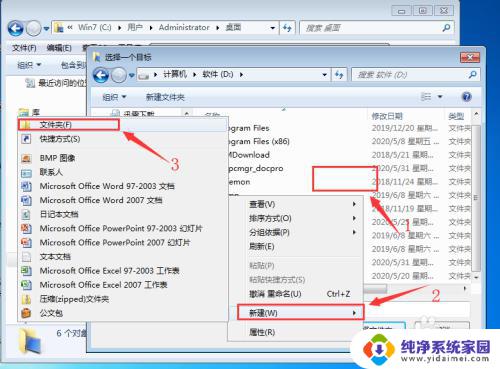 c盘桌面路径改为d盘win7 WIN7系统如何将C盘桌面移动到D盘