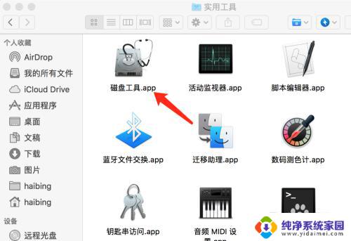 win和mac通用u盘格式 在Mac系统上使用Windows格式U盘的步骤