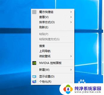 Win10右键菜单大小怎样调整？快速调整方法揭秘