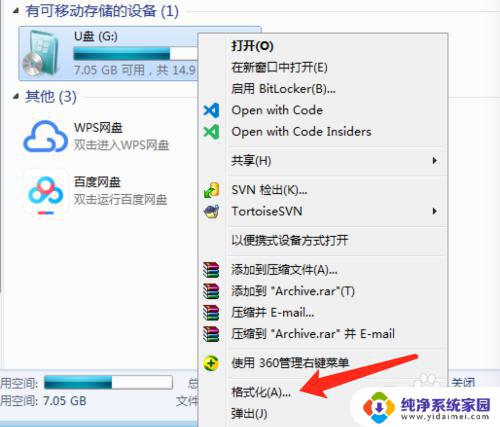 win和mac通用u盘格式 在Mac系统上使用Windows格式U盘的步骤