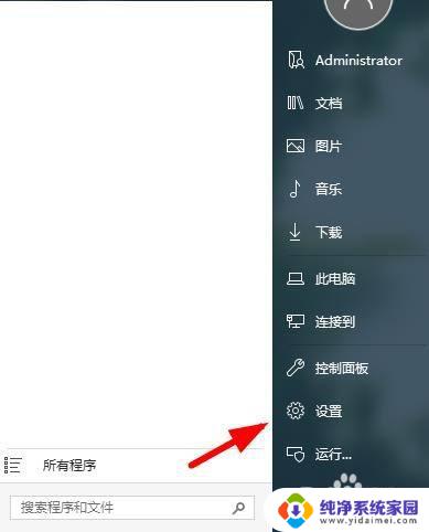 怎么知道自己的win10有没有激活 win10系统激活查询方法