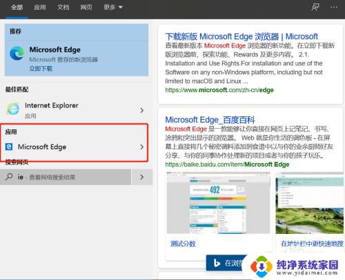 win10浏览器 设置兼容性 在win10系统中如何开启浏览器的兼容模式