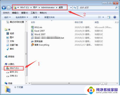 c盘桌面路径改为d盘win7 WIN7系统如何将C盘桌面移动到D盘