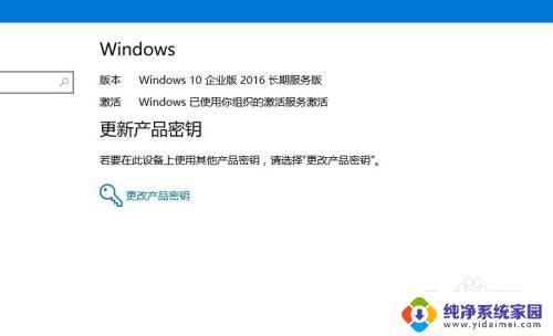 怎么知道自己的win10有没有激活 win10系统激活查询方法