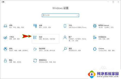 win10设置默认打开软件 win10如何设置默认打开文件的应用程序