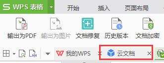 wps为什么我的云盘用不了 为什么我的wps云盘无法上传文件