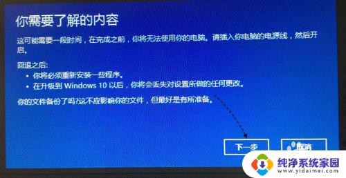 Windows10怎么降级到Windows7？