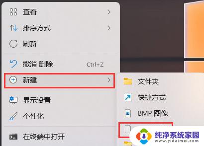 win11电脑图标变成白色文件是什么情况 Win11图标变成白色文件解决方法