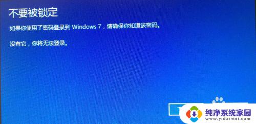 Windows10怎么降级到Windows7？