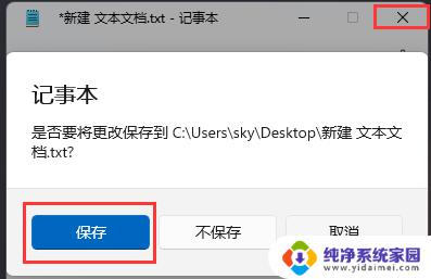 win11电脑图标变成白色文件是什么情况 Win11图标变成白色文件解决方法