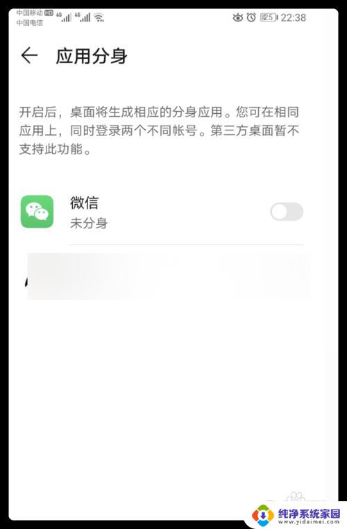 微信可以同时用两个手机登录吗 如何在两个手机上同时使用同一个微信账号