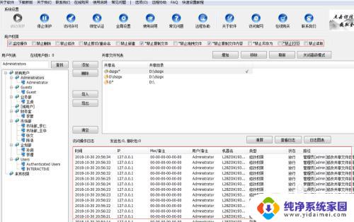 禁止复制局域网共享文件 如何设置共享文件夹禁止复制