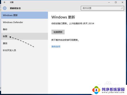 Windows10怎么降级到Windows7？