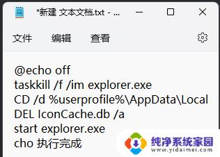 win11电脑图标变成白色文件是什么情况 Win11图标变成白色文件解决方法