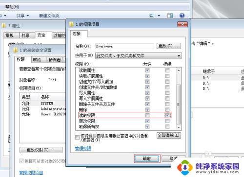 禁止复制局域网共享文件 如何设置共享文件夹禁止复制