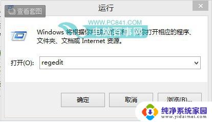 win8无法调节屏幕亮度 Win8.1亮度调节失效的解决方法