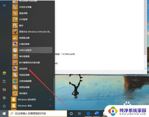 win10错误报告哪里看 如何在Win10中查看系统错误报告