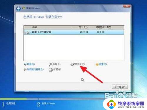 win10重装后无法进入系统 如何清除win7系统并重装