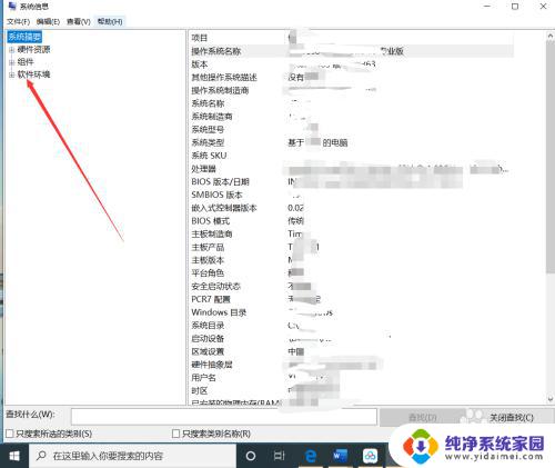 win10错误报告哪里看 如何在Win10中查看系统错误报告