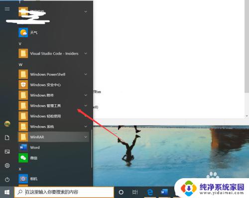 win10错误报告哪里看 如何在Win10中查看系统错误报告