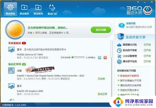 win8无法调节屏幕亮度 Win8.1亮度调节失效的解决方法