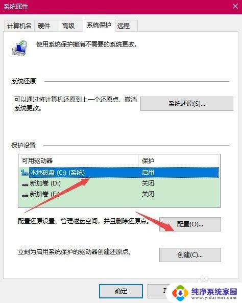 windows系统还原点可以删除吗 如何在Win10中删除系统还原点