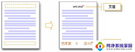 wps如何设置页面打开时马上显示文档1 wps如何设置页面打开时立即显示文档1