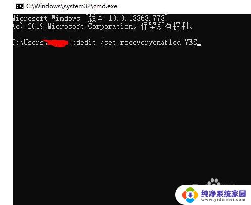 win10怎么关闭自动修复 win10自动修复关闭方法