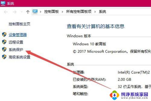 windows系统还原点可以删除吗 如何在Win10中删除系统还原点