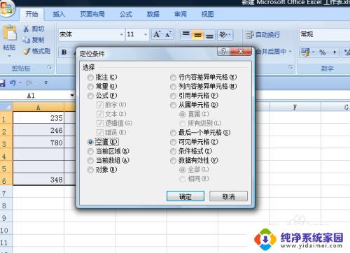 excel表格空白处填充0 EXCEL表格怎样快速将空白处填充为0