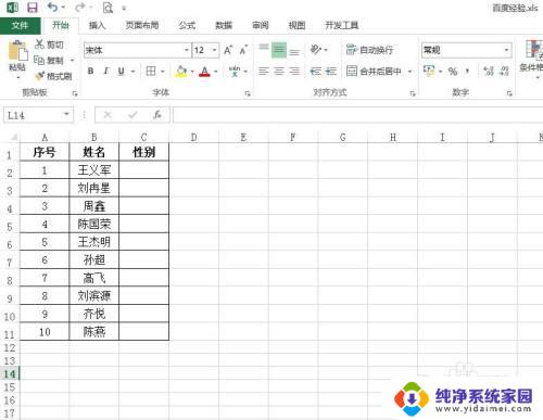 Excel设置选择如何优化Excel文件的设置选项？