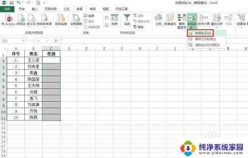 Excel设置选择如何优化Excel文件的设置选项？